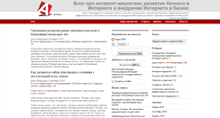 Desktop Screenshot of blog.artus.ru